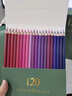 啟勵彩鉛120色油性彩鉛美術(shù)專(zhuān)用 彩色鉛筆畫(huà)畫(huà)專(zhuān)用 彩鉛畫(huà)筆綠盒裝好上色易疊色 120色彩鉛 曬單實(shí)拍圖