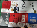 【當(dāng)當(dāng) 正版包郵】馮唐北京三部曲 有底氣、作為花我從未敗過等馮唐作品 了不起 曬單實拍圖