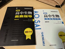 新編高中生物奧賽實(shí)用題典( 新修訂版)/新課程新奧賽系列叢書(shū) 曬單實(shí)拍圖