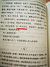 狂人日記：魯迅經(jīng)典小說集 語文課本經(jīng)典名著文學(xué)課外閱讀 現(xiàn)代文學(xué)小說 散文雜文集青春散文隨筆 小說 曬單實(shí)拍圖