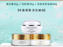 克麗緹娜三合一霜蛋白霜30g怡肌霜30g深層保養(yǎng)面霜40g克緹護膚品旗艦 三合一面霜蛋白怡肌深保共100g 曬單實拍圖
