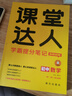 子鹿初中課堂達(dá)人學(xué)霸提分筆記語文數(shù)學(xué)英語物理化學(xué)生物道法歷史初一初二初三七八九年級基礎(chǔ)知識母題錯(cuò)題一本通中考復(fù)習(xí)教輔工具書全國通用版 數(shù)學(xué) 曬單實(shí)拍圖
