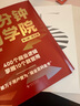 【贈55張商業(yè)模型PPT等超多好禮！】5分鐘商學(xué)院四冊套裝（第3版｜圖文版）當當正版包郵（系統掌握商業(yè)邏輯的認知全書(shū)/劉潤經(jīng)典作品全新升級）內容增加50% 劉潤 著(zhù) 底層邏輯作者 【管理類(lèi)熱銷(xiāo)書(shū)籍2冊 曬單實(shí)拍圖