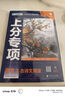 2025版高考必刷題 上分專項(xiàng) 語文3 古詩文閱讀 高考專題突破訓(xùn)練 理想樹圖書 曬單實(shí)拍圖