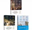 古代人的衣食住行2（古人怎么上班、買房、過夜生活？一本書滿足你對古人日常生活的全部好奇?。?曬單實(shí)拍圖