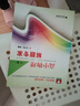 高中物理解題專家（上冊） 曬單實拍圖