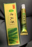 【官方大藥房直售】老夫子草本抑菌乳膏瘙癢 可搭老夫子藥膏皮膚瘙癢外用止癢抑菌皮炎濕疹濕癢水泡真菌感染 買一贈一【發(fā)兩盒】＋棉簽 金色款 曬單實(shí)拍圖