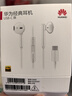 華為（HUAWEI）華為Pura70/Pro/Ultra/Pro+原裝耳機(jī)Type-C接口音樂通話有線P70線控手機(jī)數(shù)字耳塞扁口高音質(zhì) 華為Pura 70原裝耳機(jī) 白色 曬單實(shí)拍圖