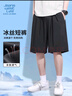 南極人短褲男夏季冰絲休閑外穿寬松運(yùn)動(dòng)沙灘褲薄款五分褲速干褲子M 曬單實(shí)拍圖