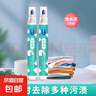 【超能同款】去漬筆衣服去污漬神器白色衣物油污去黃清洗劑除霉斑 【到手2支】15克*2支 曬單實(shí)拍圖