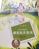 王一梅童書經(jīng)典長篇童話--鼴鼠的月亮河 課外閱讀 閱讀 課外書暑假作業(yè) 一升二暑假銜接 小升初暑假銜接 曬單實(shí)拍圖