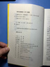 【正版新書】超級(jí)記憶術(shù) 記憶力訓(xùn)練書過目不忘訓(xùn)練方法技巧提升腦力情商工具書提升記憶力基礎(chǔ)書 曬單實(shí)拍圖