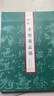 學(xué)海軒李璧墓志銘碑帖品集原色原帖簡(jiǎn)體旁注名帖解析例字講解碑帖全貌賞析北魏楷書(shū)毛筆書(shū)法字帖 曬單實(shí)拍圖
