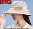 上海故事真絲帽子女夏季防曬遮陽帽扎染拼色蝴蝶結(jié)漁夫帽透氣送女友禮物 曬單實(shí)拍圖