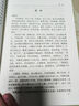 【官方正版】反經(jīng)正版全書(shū)無(wú)刪減完整版又名長(zhǎng)短經(jīng)文白對(duì)照精裝典藏本正版全注全譯白話文 反經(jīng)的智慧謀略書(shū)籍大全全集 曬單實(shí)拍圖