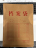 天章 （TANGO）a4牛皮紙檔案袋20只200g側(cè)寬2.8cm文件袋人事合同標(biāo)書收納袋辦公會議材料資料袋9129可定制 曬單實(shí)拍圖