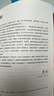 三招過(guò)關(guān)（上海版）：每日五分鐘速算·一年級(jí)數(shù)學(xué)（全一年） 曬單實(shí)拍圖