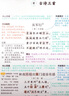 【京東包郵】2025紅逗號課堂筆記劃重點(diǎn)三年級下冊語(yǔ)文人教版黃岡學(xué)霸筆記小學(xué)同步課本講解教材全解讀隨堂預習榮恒 曬單實(shí)拍圖