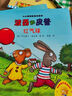 【單冊自選】波西和皮普11冊全套 聰明豆繪本系列 1-3-6歲嬰幼兒啟蒙繪本圖畫書 兒童性格教育心靈成長故事書籍 【共11冊】小小聰明豆全系列 曬單實拍圖
