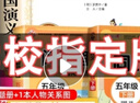 全套4冊(cè) 中國(guó)民間故事五年級(jí)上冊(cè)必讀正版的課外書田螺姑娘精選歐洲非洲民間列那狐的故事快樂讀書吧五上閱讀書籍配套人教版書目5 【6冊(cè) 送考點(diǎn)】五年級(jí)上冊(cè)必讀+同步作文+閱讀理解 曬單實(shí)拍圖