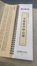 華夏萬卷李斯篆書嶧山碑 成人高清近距離篆書碑帖 軟筆毛筆書法字帖小篆初學(xué)者基礎(chǔ)入門臨摹字卡  暑假銜接 曬單實拍圖