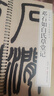 書法毛筆字帖禮器碑漢隸碑帖近距離臨摹卡兩卷成人練字書法小隸書毛筆臨摹字帖 曬單實(shí)拍圖