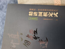 曹薰鉉、李昌鎬精講圍棋第四輯：精講圍棋定式（套裝共5冊） 曬單實(shí)拍圖
