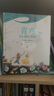 青鳥(niǎo)（插畫(huà)譯本，全彩精裝！諾貝爾獎得主經(jīng)典童話(huà)，韓國插畫(huà)師插畫(huà)，指引孩子找到幸福的真諦） 曬單實(shí)拍圖