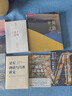 歷史的細節(jié)（全五卷）（博物館里的《人類簡史》，中國版《槍炮、病菌與鋼鐵》） 曬單實拍圖