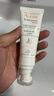 雅漾（Avene）【樊振東同款】專研修護(hù)霜輕潤版40ML速修霜舒緩泛紅敏肌乳液面霜 曬單實(shí)拍圖