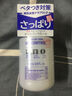 吾諾（UNO）日本進口男士護膚乳液補水保濕四季滋養(yǎng)潤膚須后護理男士護理 【溫和型 敏感肌】調理乳液160ml 曬單實拍圖