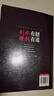 【抖音同款】創(chuàng)業(yè)有招 賺錢有道 官方正版 實現(xiàn)創(chuàng)業(yè)夢想邁向財富自由教你成為創(chuàng)業(yè)高手啟動財富鑰匙創(chuàng)業(yè)書籍 創(chuàng)業(yè)有招 賺錢有道 曬單實拍圖