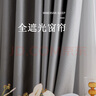 阿黎窗簾家用遮光窗簾免打孔掛鉤式高遮陽(yáng)簾全遮光布成品窗簾1.3*1.8 曬單實(shí)拍圖