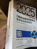 2025口腔執(zhí)業(yè)醫(yī)師醫(yī)學(xué)綜合考試指導(dǎo)人衛(wèi)版口腔醫(yī)師考試書執(zhí)業(yè)醫(yī)師考試歷年真題醫(yī)師資格證考試人民衛(wèi)生出版社旗艦店 曬單實(shí)拍圖