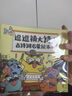 小怪物雙語(yǔ)精選集：做一個(gè)勇敢的好孩子（全12冊(cè)）暢銷童書分級(jí)閱讀兒童英語(yǔ)課外閱讀贈(zèng)送音頻兒童文學(xué)雙語(yǔ)讀物暑期閱讀 曬單實(shí)拍圖