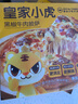 皇家小虎披薩兒童早餐半成品速食芝士榴蓮培根空氣炸鍋食材披沙比薩餅胚 【五盒裝】黑椒牛肉披薩 【順豐/JDL發(fā)貨】 曬單實拍圖