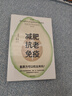 自營(yíng) 減肥抗老免疫 復(fù)原力可以吃出來嗎 全球暢銷百萬冊(cè)的飲食寶典 樹立正確飲食觀 減肥 抗衰老 營(yíng)養(yǎng)學(xué) 健康飲食 中信出版社 曬單實(shí)拍圖