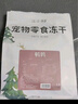 江小傲凍干貓咪零食鵪鶉多春魚滿籽即食寵物貓零食鱈魚純?nèi)鈨龈闪闶?帶籽多春魚1包(80g) 曬單實(shí)拍圖