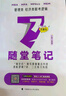 老呂指定店】2026老呂管理類(lèi)聯(lián)考邏輯數學(xué)寫(xiě)作要點(diǎn)7講呂建剛邏輯數學(xué)母題800練管綜199管理類(lèi)396經(jīng)濟類(lèi)聯(lián)考MBA MPA MPAcc羅瑞數學(xué)33篇 2026老呂邏輯7講+800練【現貨速發(fā)】 曬單實(shí)拍圖