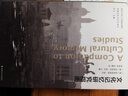 文化記憶研究指南(精)/學衡歷史與記憶譯叢 曬單實拍圖