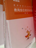 粉筆教師2025山東教師招聘考試教材山東省教育綜合知識6000題教師招聘考試題庫粉筆6000題山東版 曬單實(shí)拍圖