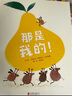 我先！我先！(魔法象·圖畫書王國) 曬單實拍圖