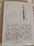 山西古建筑地圖（下）/中國(guó)古代建筑知識(shí)普及與傳承系列叢書·中國(guó)古建筑地圖 曬單實(shí)拍圖