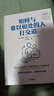 如何與難以相處的人打交道 第5版 羅伊·利利 著 搞定七種難相處的人，輕松駕馭職場人際關(guān)系 新華書店旗艦店勵(lì)志成長人際交往正版圖書書籍 圖書 曬單實(shí)拍圖