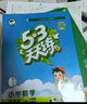 53小學(xué)基礎(chǔ)練 語文 作文素材大全 四年級下冊 2025版 適用2025春季 開學(xué)季 曬單實拍圖
