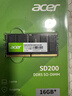 宏碁（acer）16GB單條 DDR5 5600頻率 筆記本內存條 SD200系列(C46) AI電腦配件 助力黑神話(huà)悟空 曬單實(shí)拍圖
