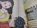 【京東正版】漫畫逆商思維 漫畫版反脆弱思維 漫畫新科技 漫畫新科技全6冊正版圖書樊登推薦 漫畫新科技全6冊正版圖書 漫畫新科技全6冊正版圖書京東 【抖音同款】漫畫新科技 全6冊 正版 曬單實拍圖
