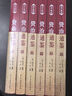 全6冊(cè) 資治通鑒正版原著 全套全集白話(huà)版文白對(duì)照布面硬殼精裝文言歷史類(lèi)暢銷(xiāo)書(shū)青少年初中生高中生版史記國(guó)學(xué)經(jīng)典 曬單實(shí)拍圖