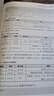 微信小程序快速開(kāi)發(fā)（視頻指導版） 曬單實(shí)拍圖