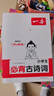 一本小學(xué)生必背古詩詞75+80首文言文120篇2026新版全國通用小學(xué)必備古詩文大全語文同步一本官方旗艦店正版 小學(xué)生必備古詩詞【155首】 曬單實拍圖